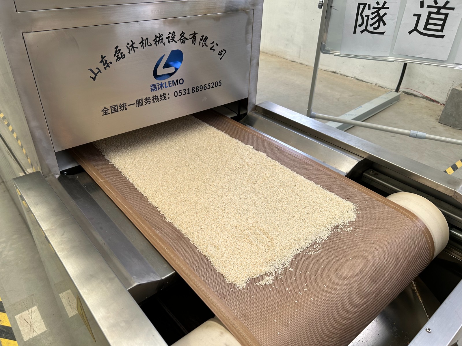 豆制品微波烘烤隧道爐五谷雜糧微波熟化設備